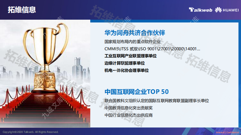 设备智联使能装备制造行业工厂数字化升级 第3页