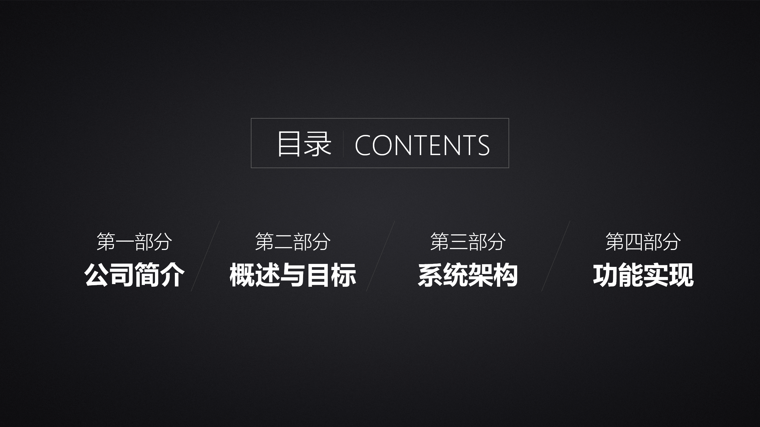 智能化油库集成系统 第2页
