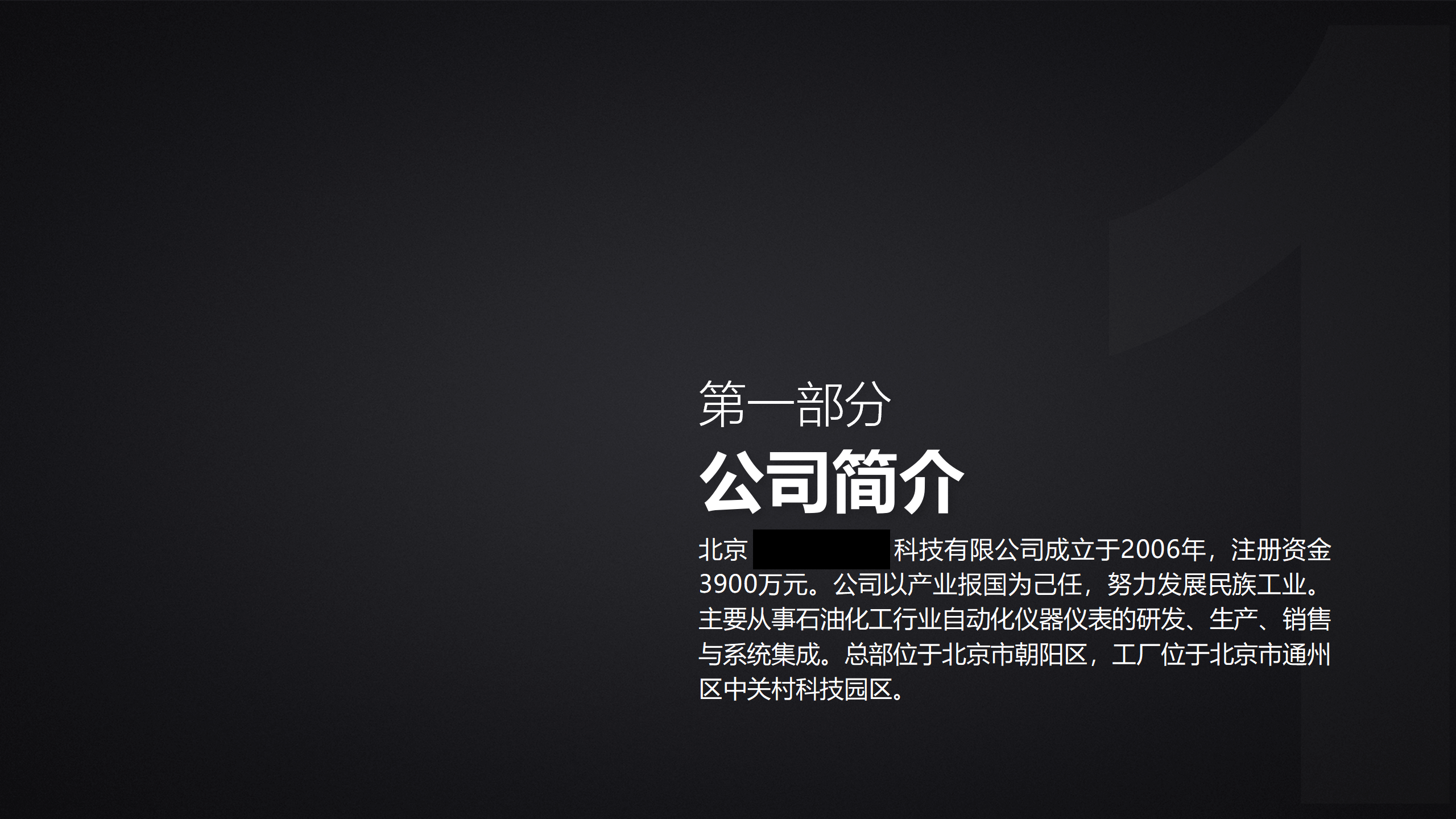 智能化油库集成系统 第3页