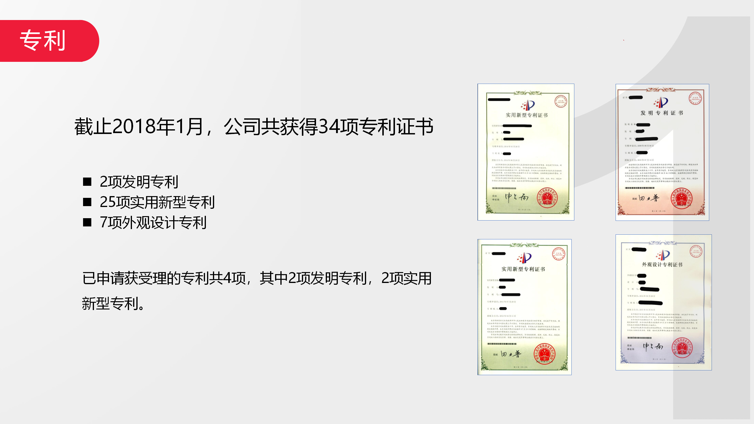 智能化油库集成系统 第5页