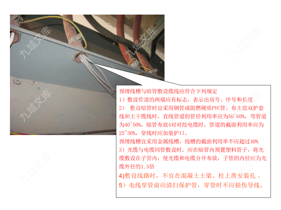 弱电施工规范汇总 第3页