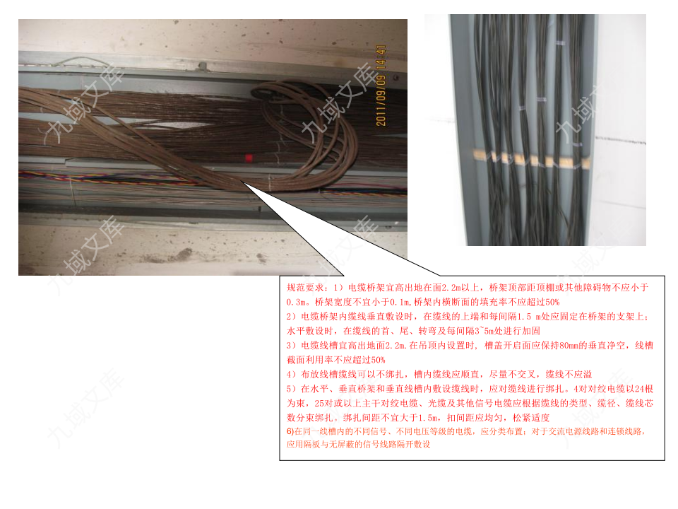 弱电施工规范汇总 第2页