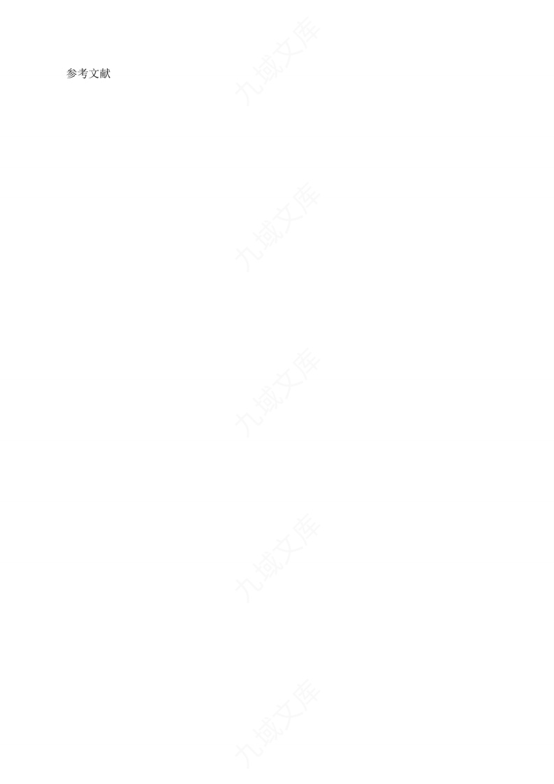 ISO 9004-2019质量管理方法（中文版） 第3页