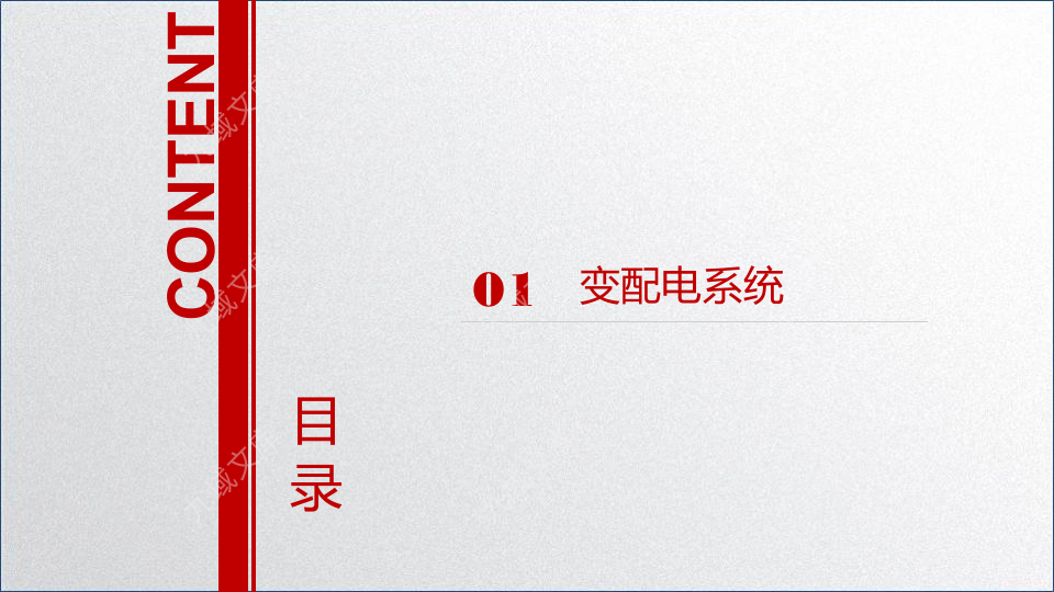 中石化油库现场安全督查手册 第3页