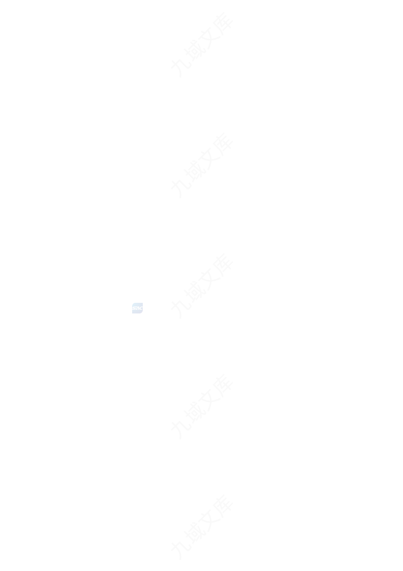 GB45673-2025危险化学品企业安全生产标准化通用规范 第2页