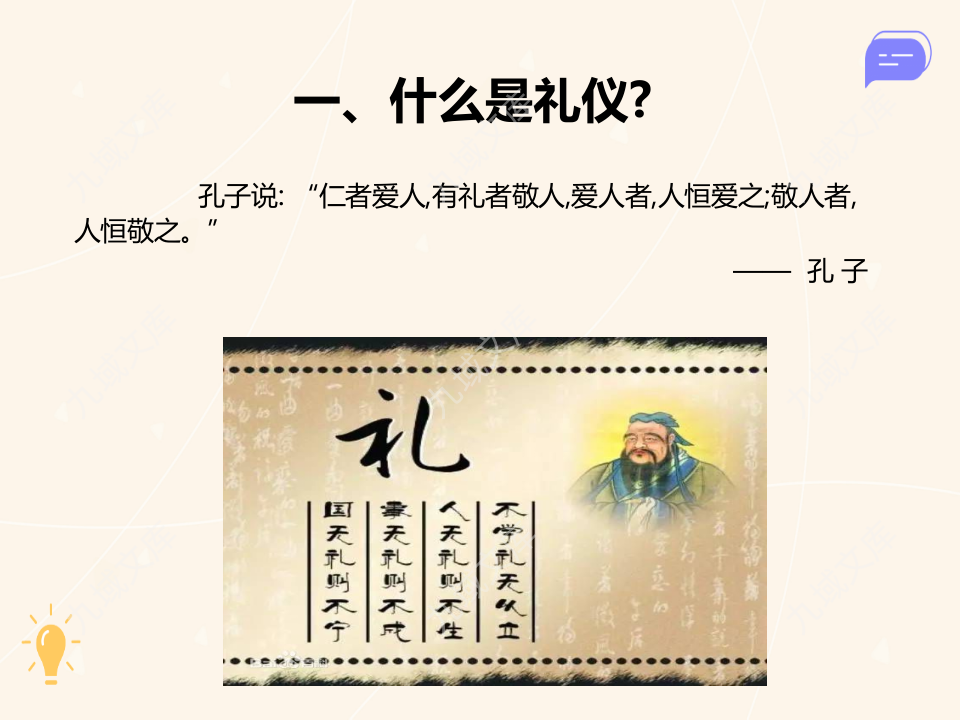 企业礼仪知识 第5页