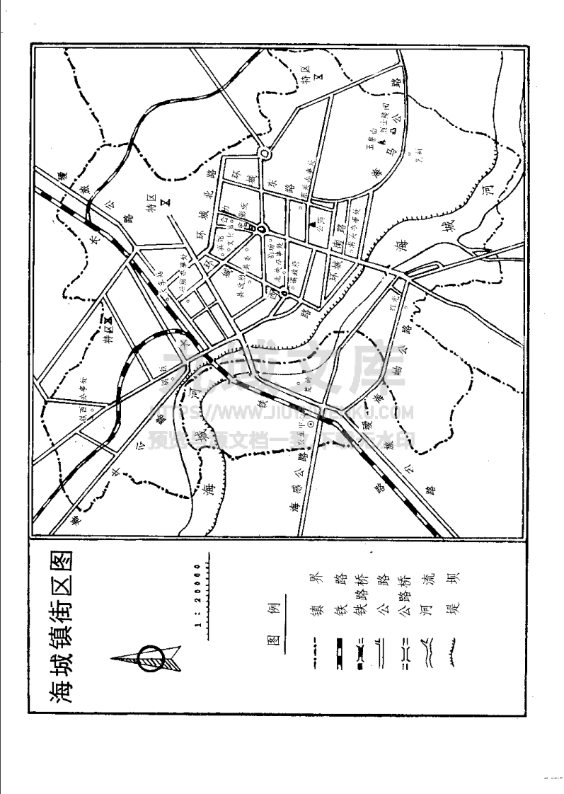 辽宁省海城县志(1987) 第5页