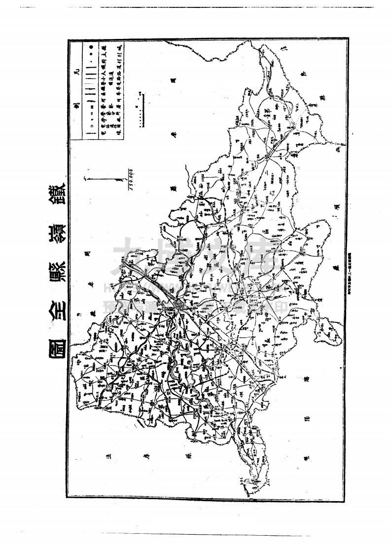 铁岭民国二十年县志（一、二册） 第4页