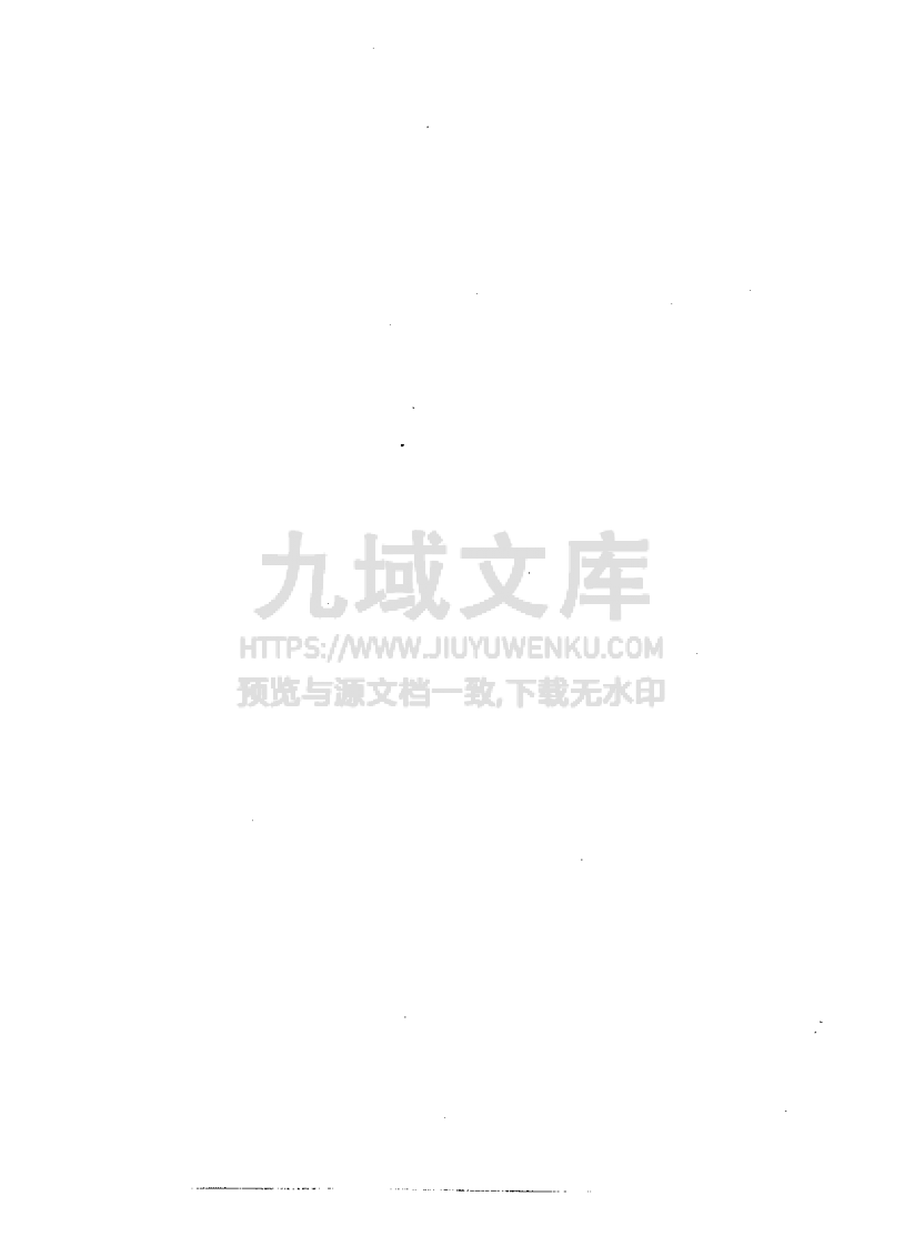 通化市志1986（二） 第2页