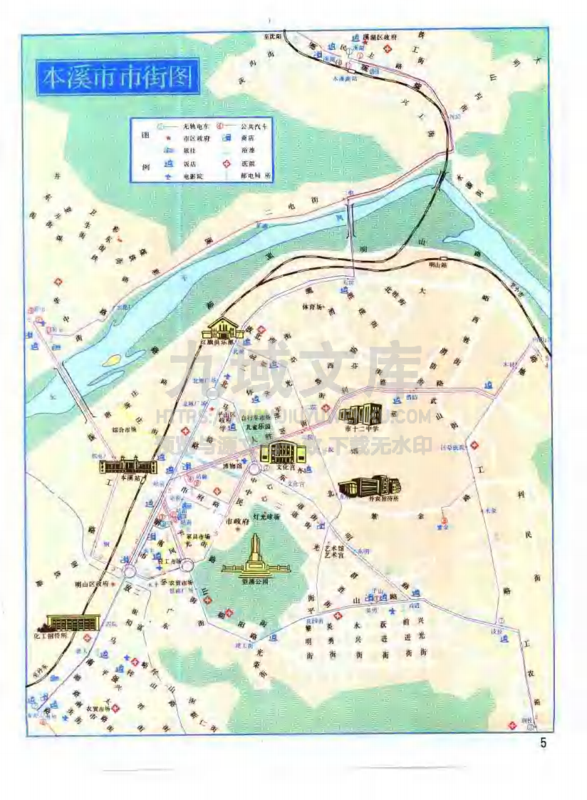 本溪市志（1991） 第3页
