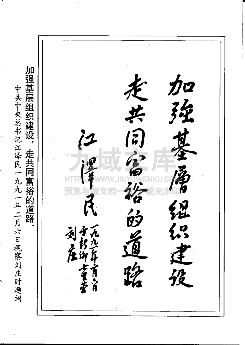 新乡县志（1991） 第3页