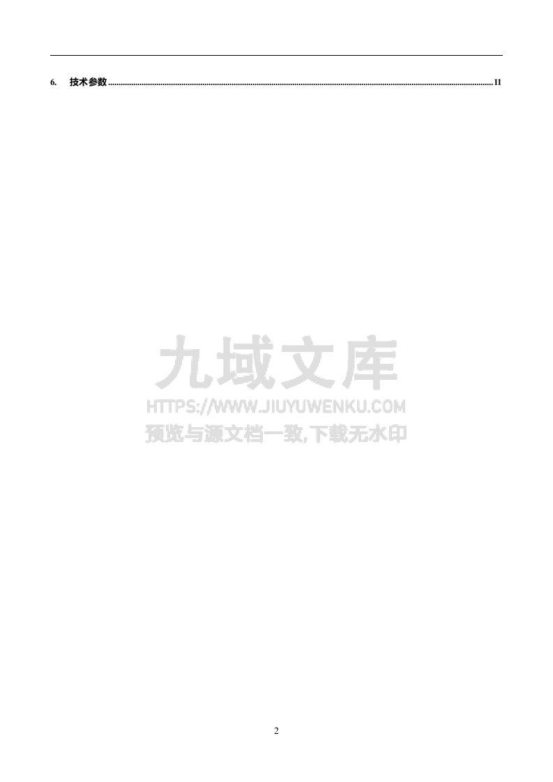 智能农业3D虚拟仿真实验教学系统 第3页