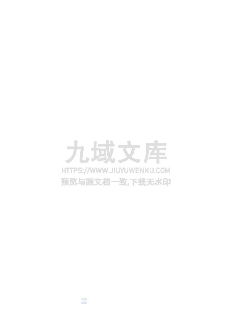 GB 2894-2025 安全色和安全标志 第2页