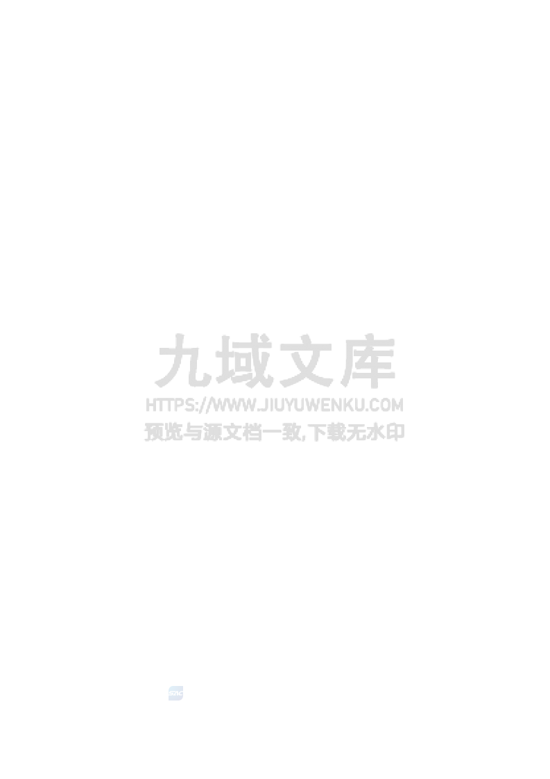 GB 2894-2025 安全色和安全标志 第4页