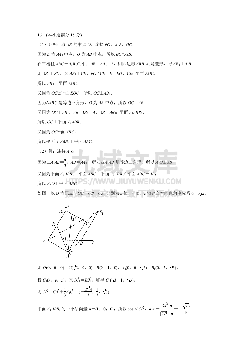 盐城市、南京市2024－2025学年度第一学期期末调研考试数学答案1 第2页
