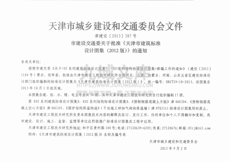 12D1    图形符号与技术资料 第1页