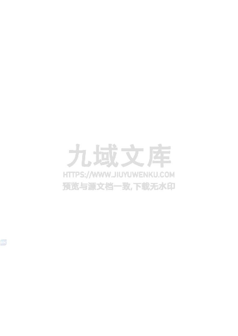 GB17566-2021海洋运输船舶应变部署表 第2页