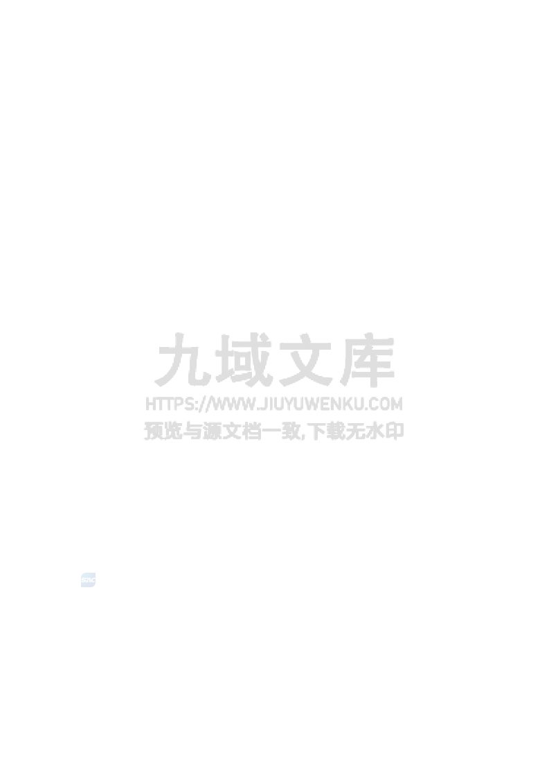 GB30251-2024炼化行业单位产品能源消耗限额 第2页