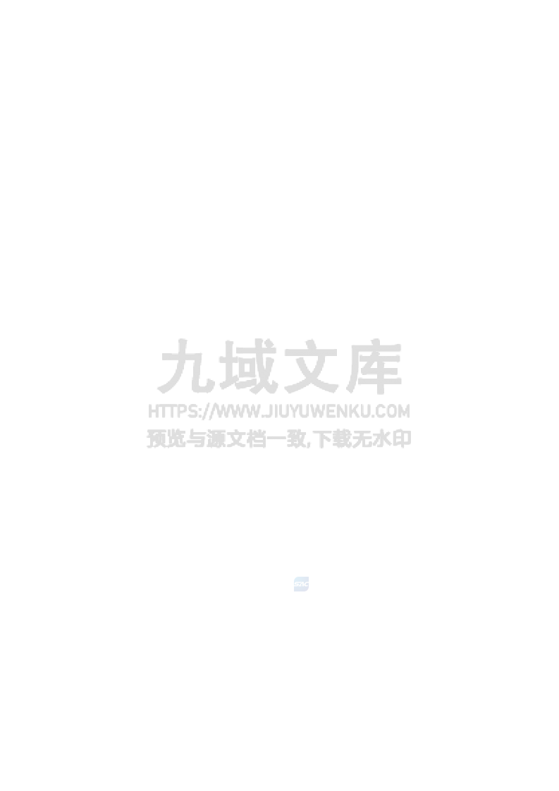 GB41700-2022电子烟 第2页