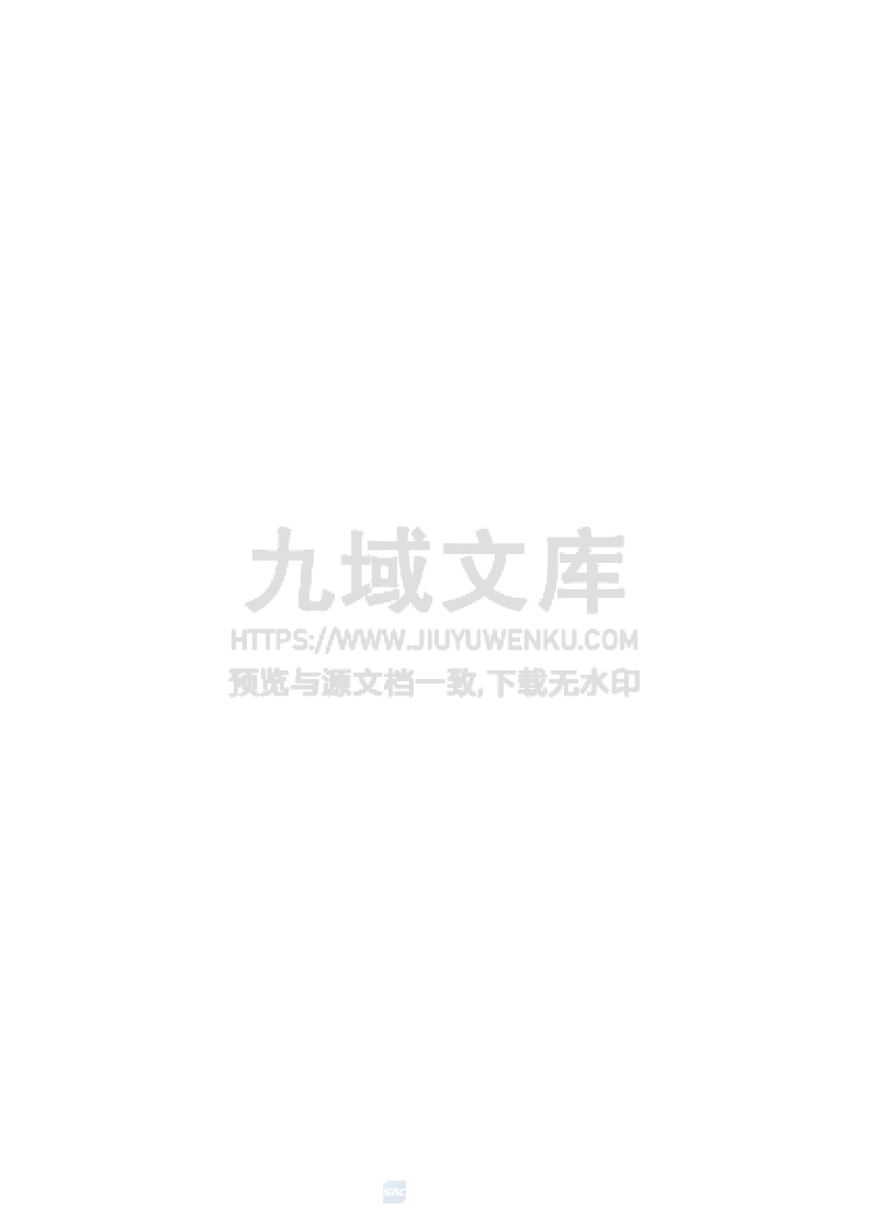 GB6944-2025危险货物分类和品名编号 第2页