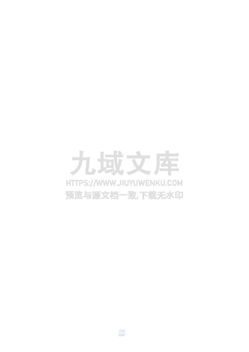 GB44172-2024船舶制造明火作业安全管理要求 第2页