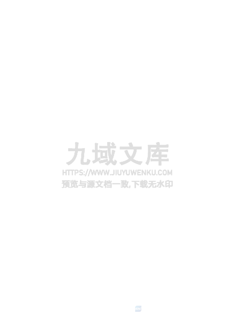 GB44171-2024船舶制造重大件吊装作业安全管理要求 第2页