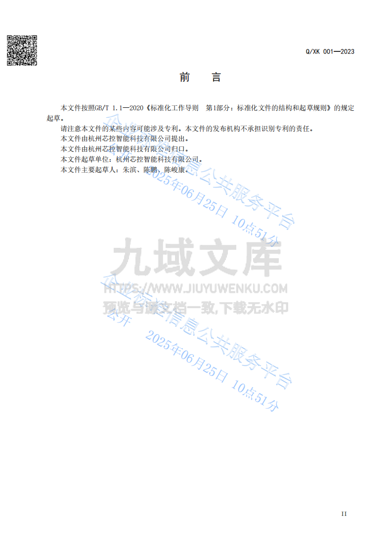 基于数字化工厂控制器的移动机器人系统 第3页