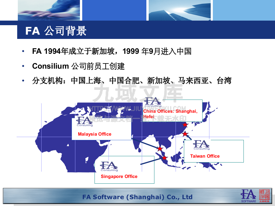 电池车间MES解决方案 第3页
