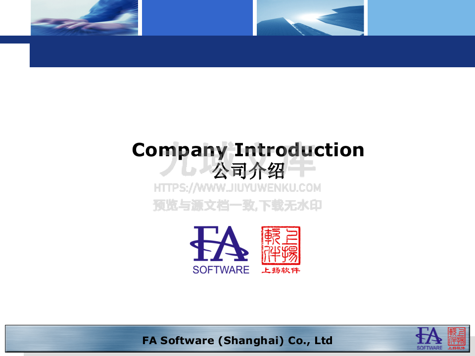 电池车间MES解决方案 第2页