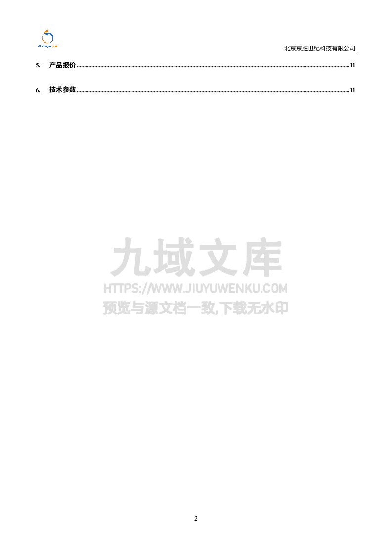 智能农业3D虚拟仿真实验教学系统 第3页