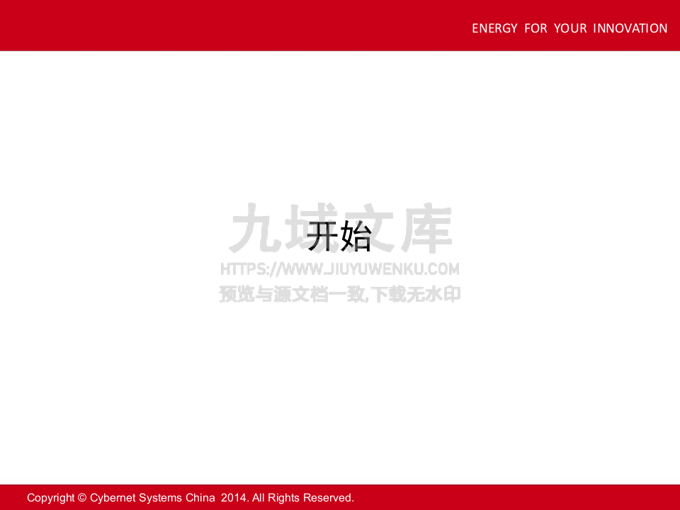 公差分析培训教程 第3页