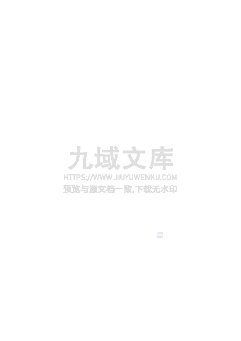 GB30254-2024高压三相笼型异步电动机能效限定值及能效等级 第4页