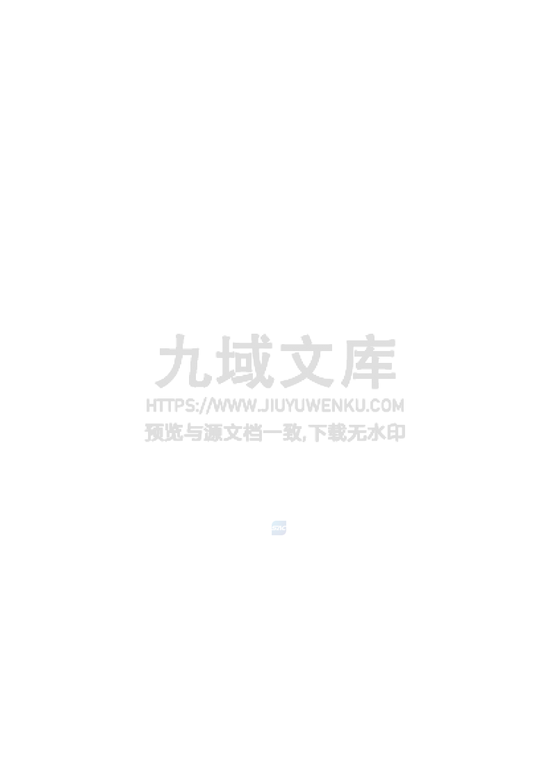 GBT46841-2025资产管理数字化参考架构 第2页