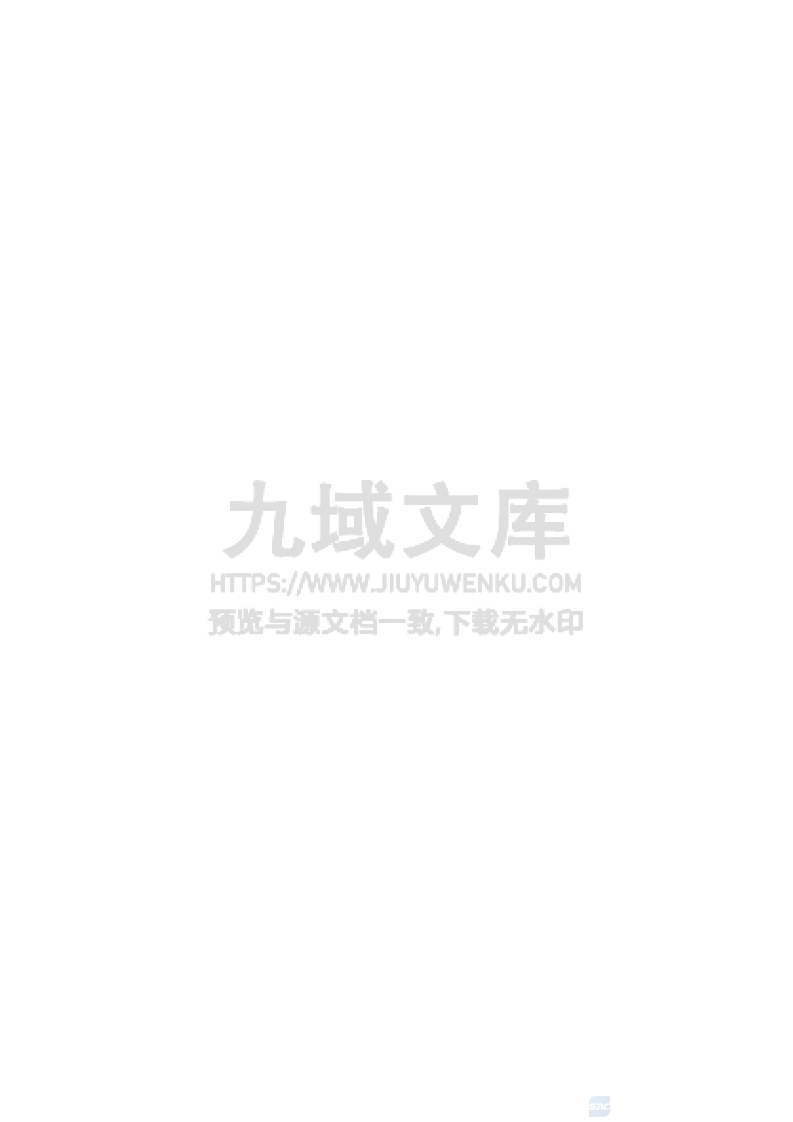 GB18584-2024家具中有害物质限量 第2页