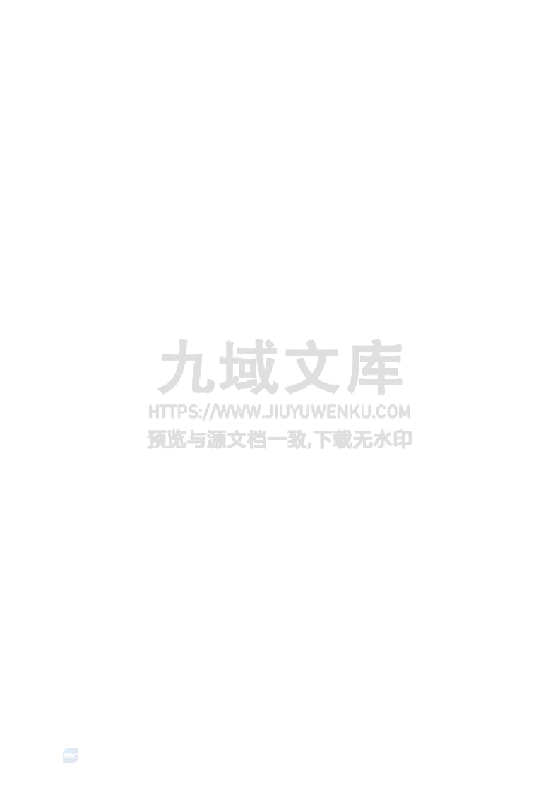 GB18584-2024家具中有害物质限量 第4页