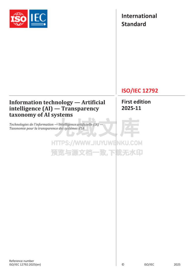ISO/ IEC 12792:2025信息技术、人工智能（AI）、 AI 系统的透明性分类体系 第1页