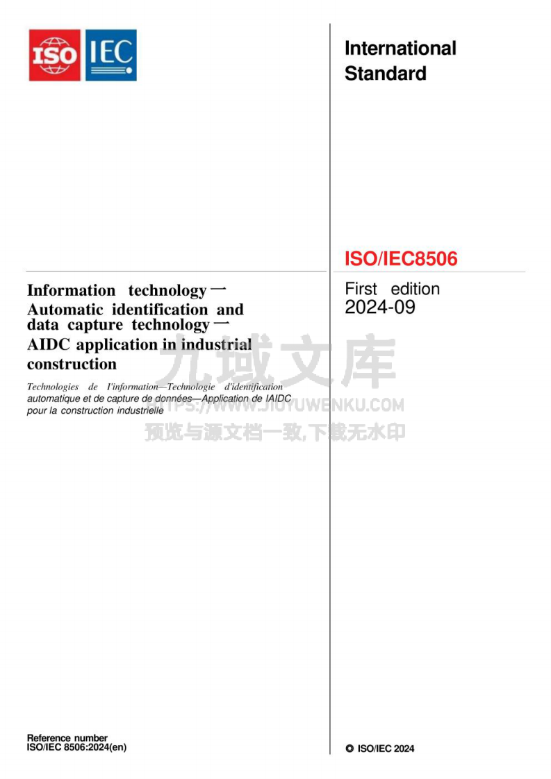 ISO/IEC 8506:2024信息技术、 自动识别与数据采集技术、 AIDC在工业建设中的应用 第1页