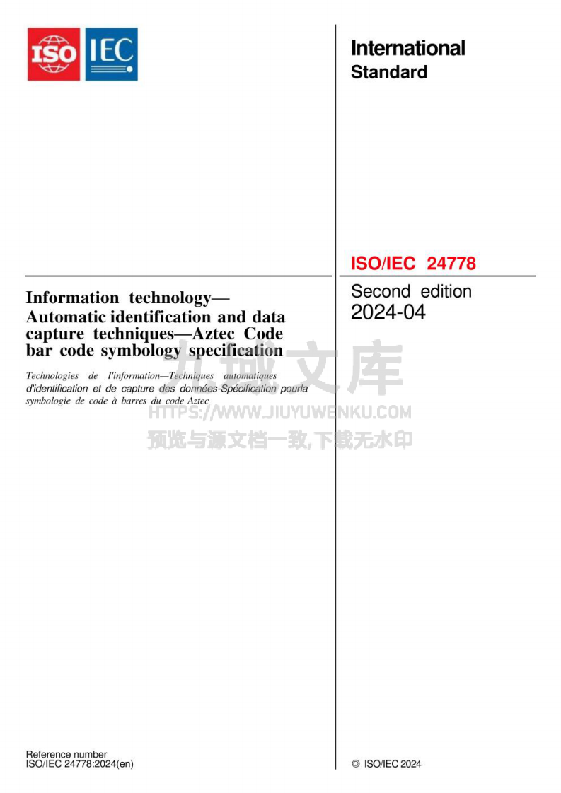 ISO/IEC 24778:2024 阿兹特克码条码符号规范 第1页