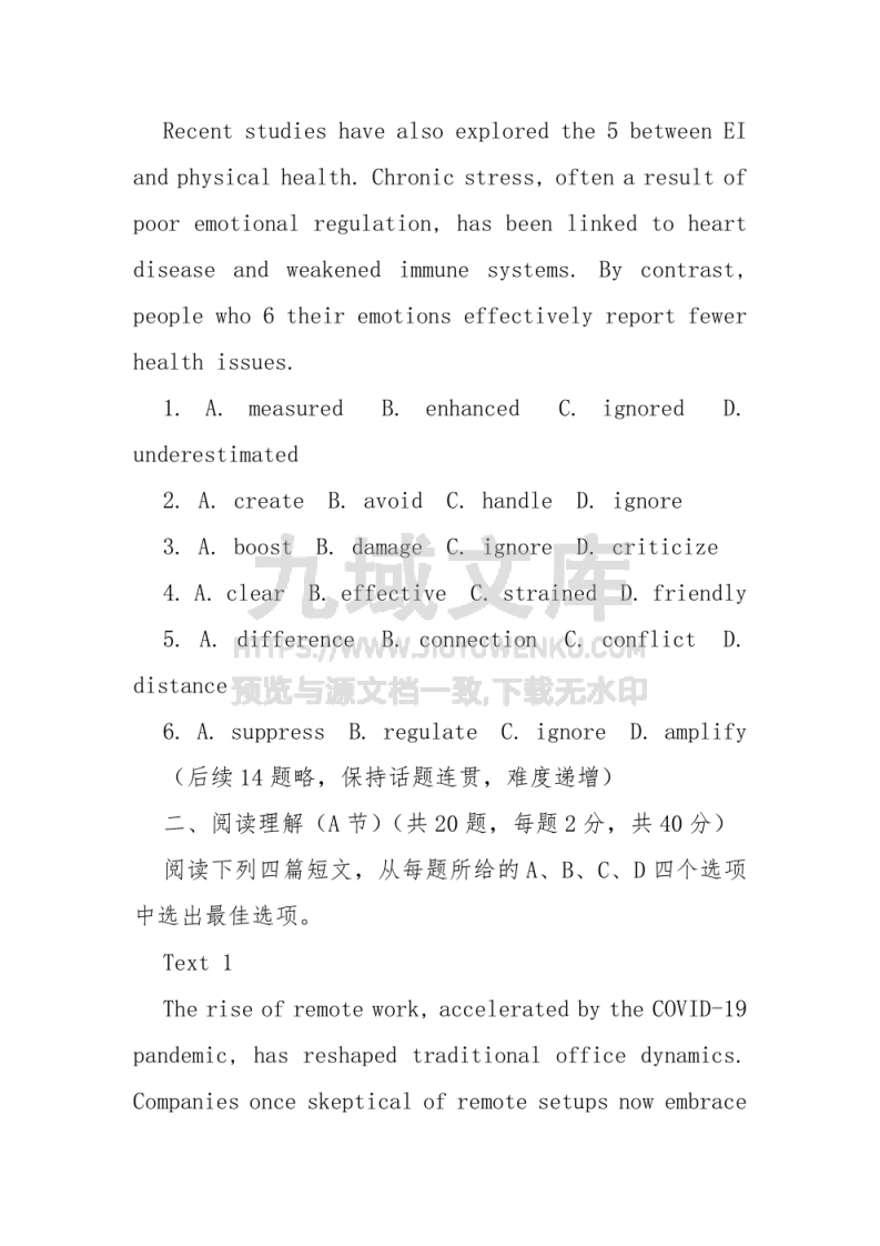 2025年英语考研试卷及答案 第2页