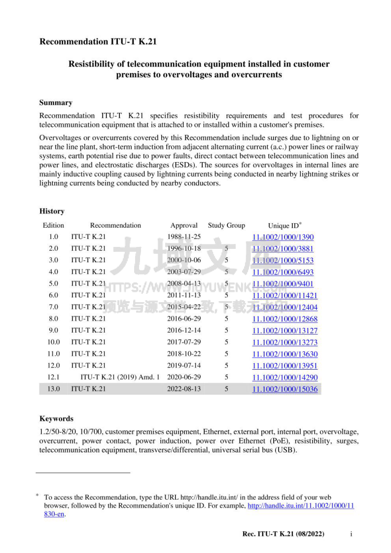 ITU-T K21-2022用户终端电信设备耐过电压和过电流的能力 第3页