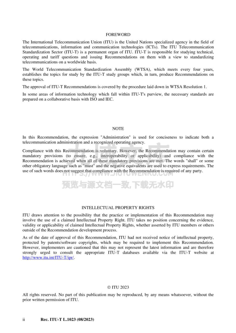ITU-T L.1023-2023循环性绩效评分评估方法 第4页