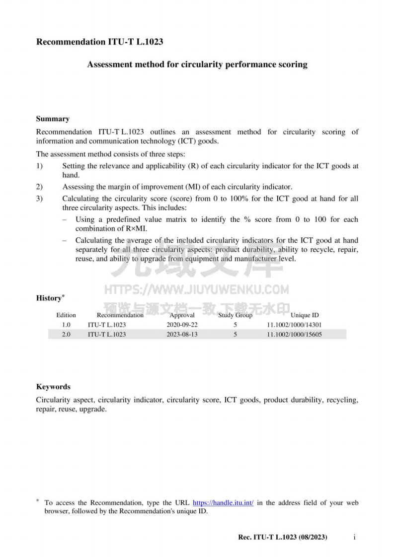 ITU-T L.1023-2023循环性绩效评分评估方法 第3页
