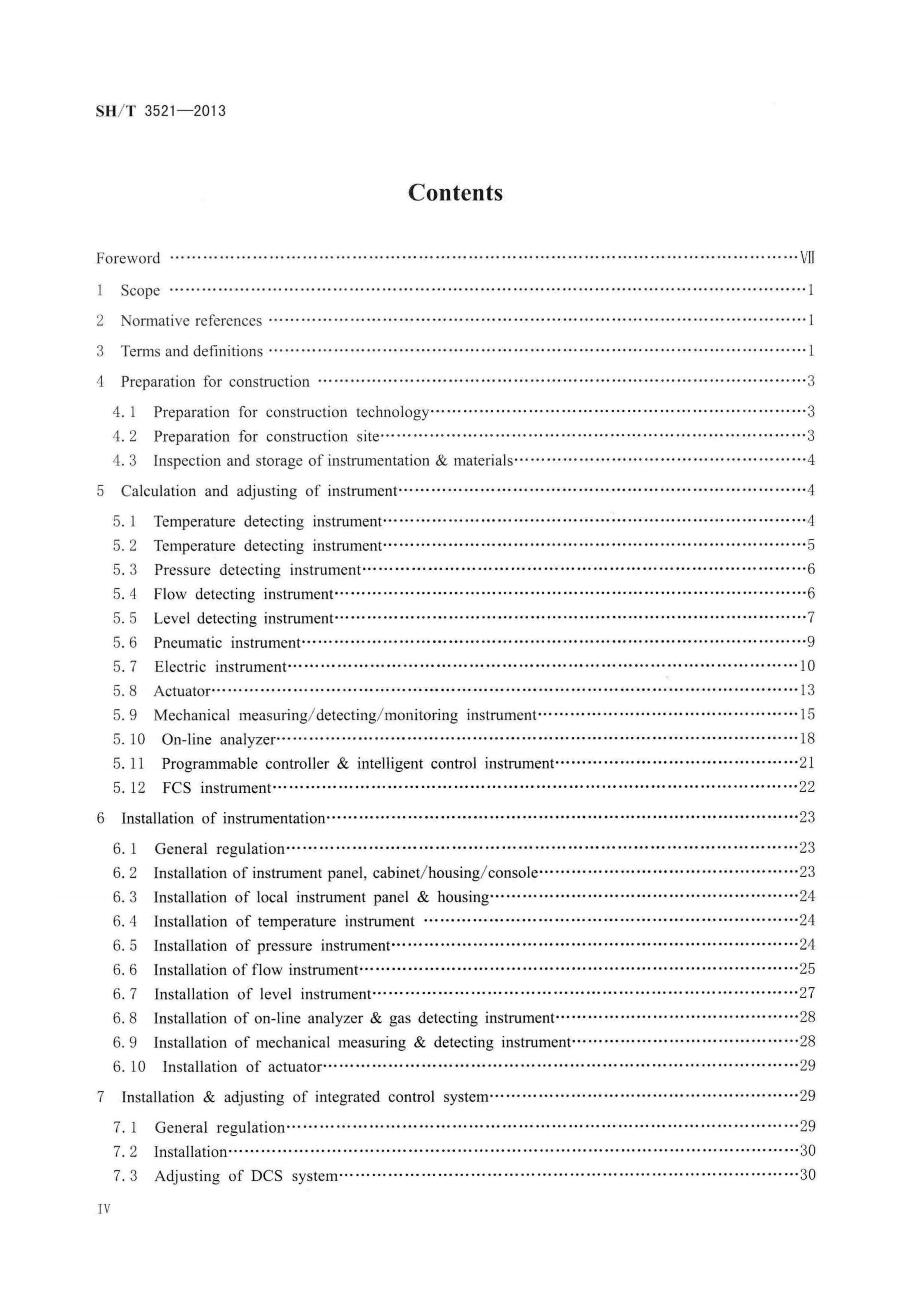 SHT3521-2013石油化工仪表工程施工技术规程 第5页