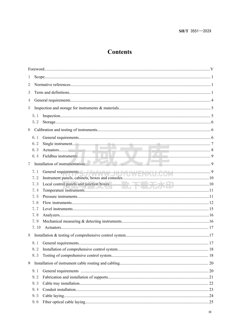 SHT3551-2024石油化工仪表工程施工及验收规范 第4页