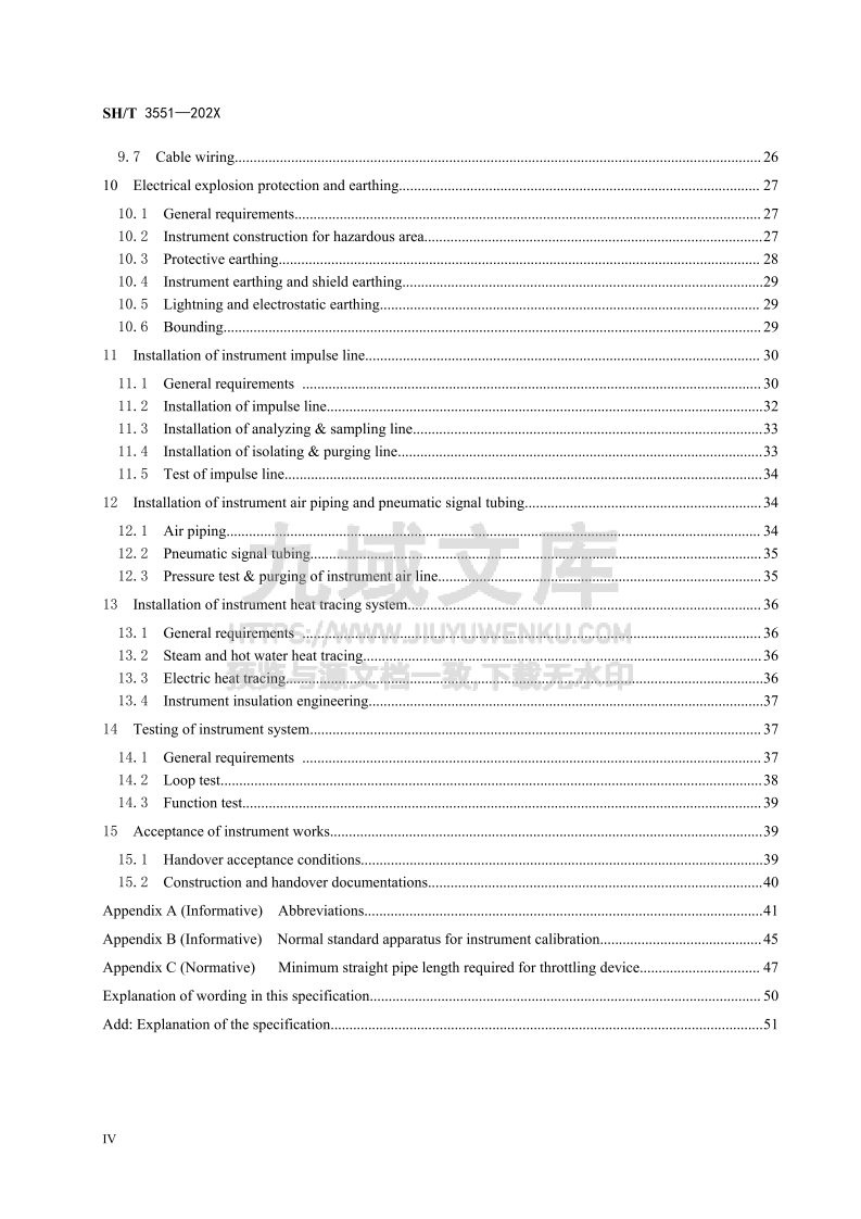 SHT3551-2024石油化工仪表工程施工及验收规范 第5页