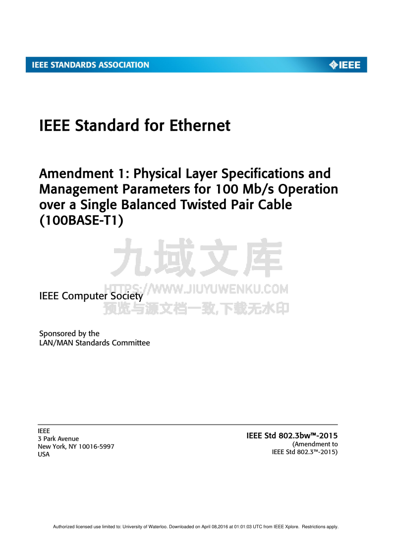 IEEE 802.3-2015 IEEE Standard for Ethernet 第1页