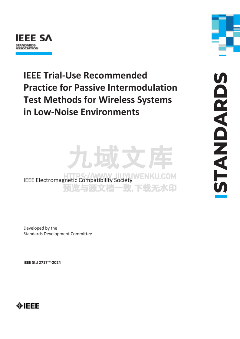 IEEE 2717-2024无线系统无源互调测试的最新标准 第1页