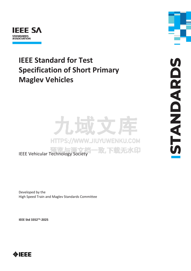 IEEE 3352 2025 - 短初级线圈maglev车辆的测试规范 第1页