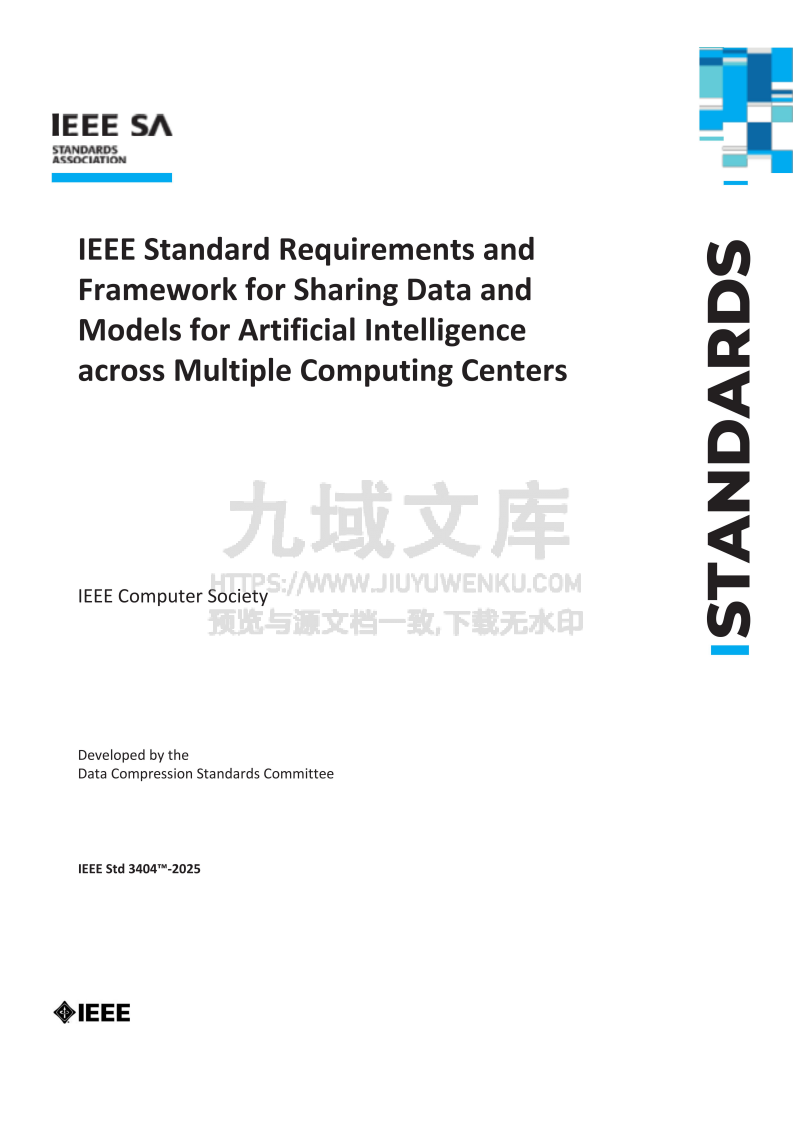 IEEE 3404 2025 -跨多计算中心人工智能数据与模型共享的国际标准 第1页