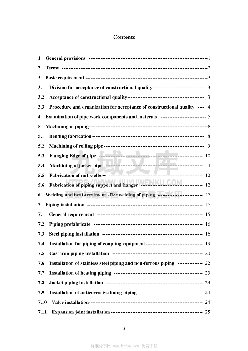 GB 50184-2011工业金属管道工程施工质量验收规范 第4页
